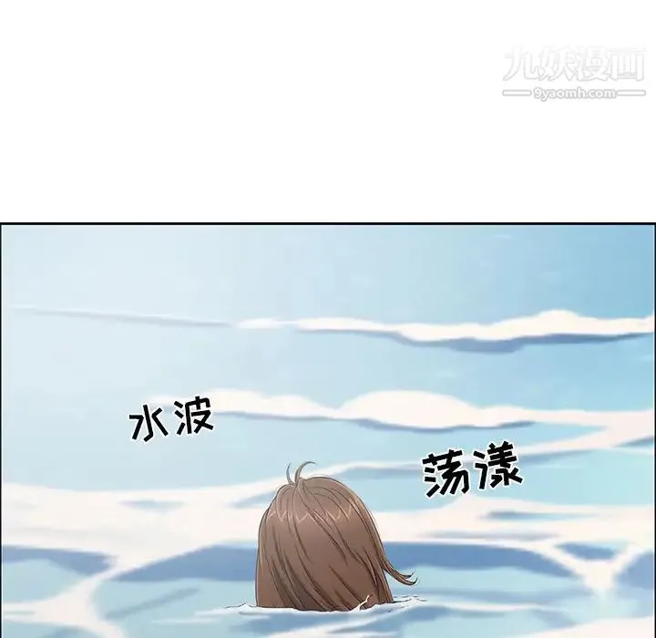 致命的你 第4章 第86页