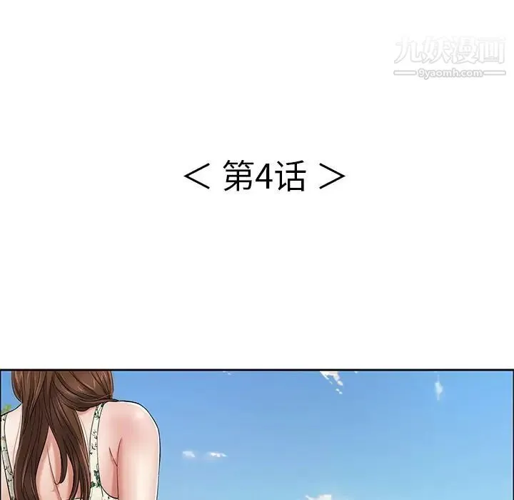 致命的你 第4章 第34页