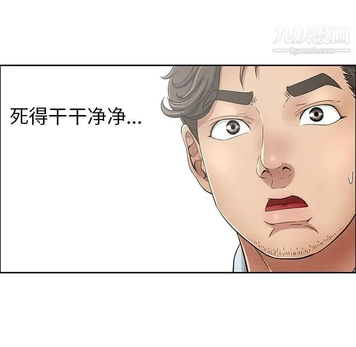 致命的你 第4章 第76页