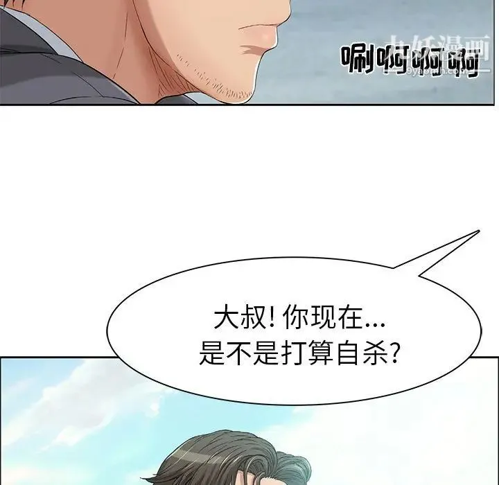 致命的你 第4章 第22页