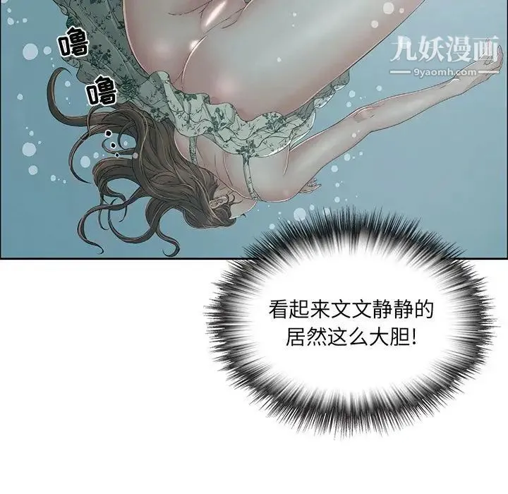 致命的你 第4章 第112页