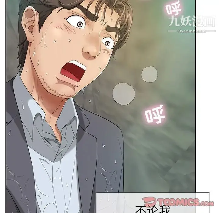 致命的你 第4章 第129页