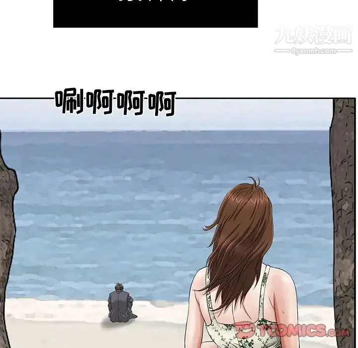 致命的你 第4章 第15页