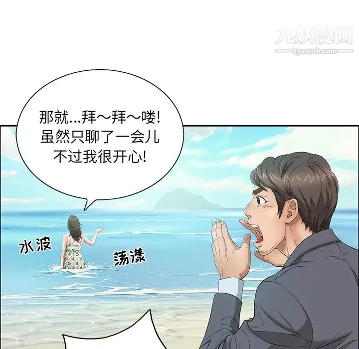 致命的你 第4章 第77页