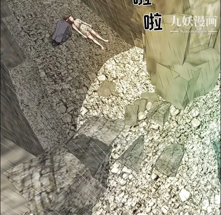 致命的你 第4章 第125页