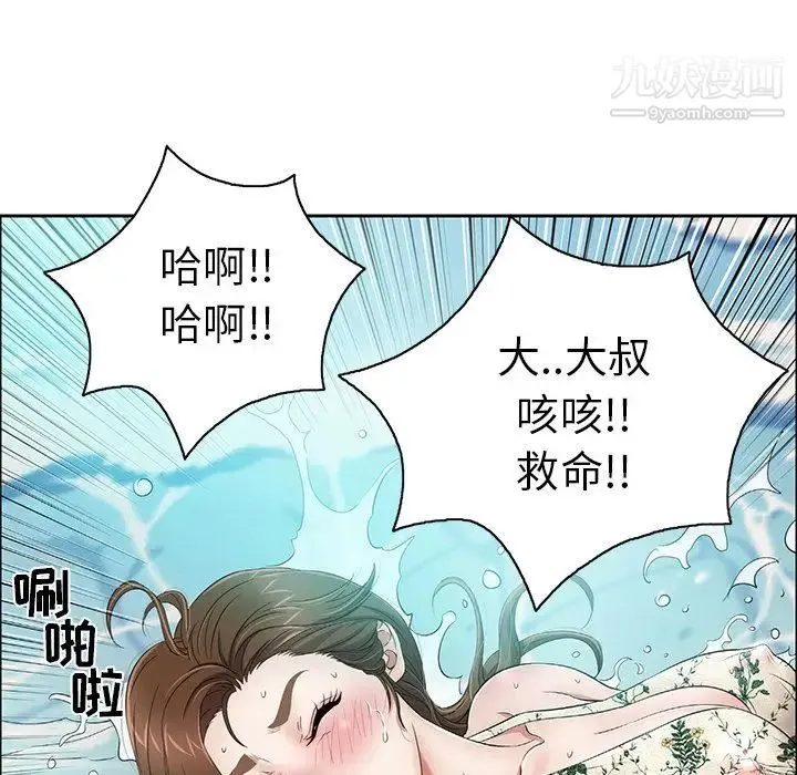 致命的你 第4章 第94页