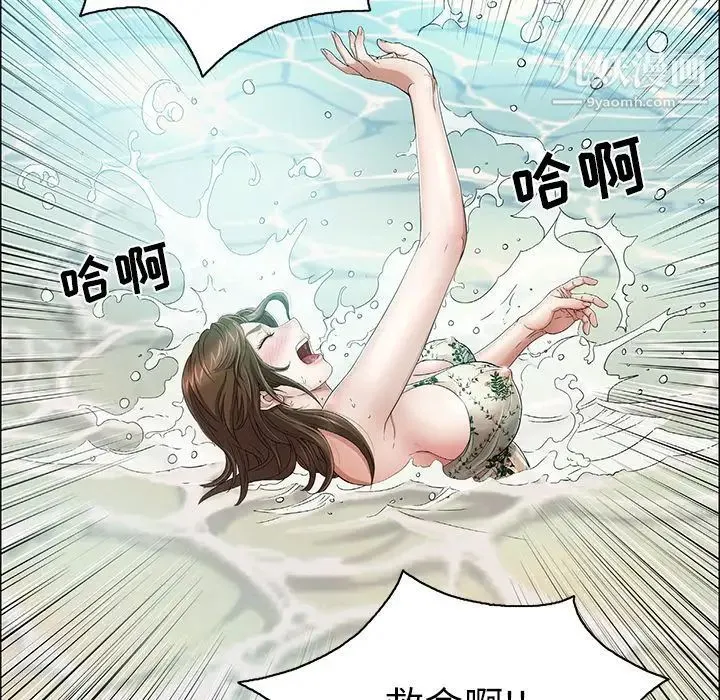 致命的你 第4章 第98页