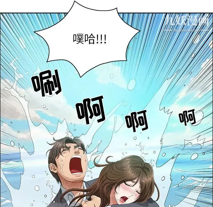 致命的你 第4章 第116页