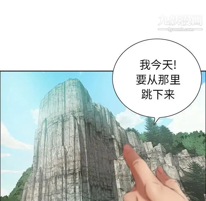 致命的你 第4章 第66页