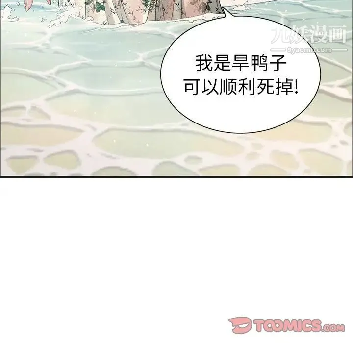 致命的你 第4章 第75页