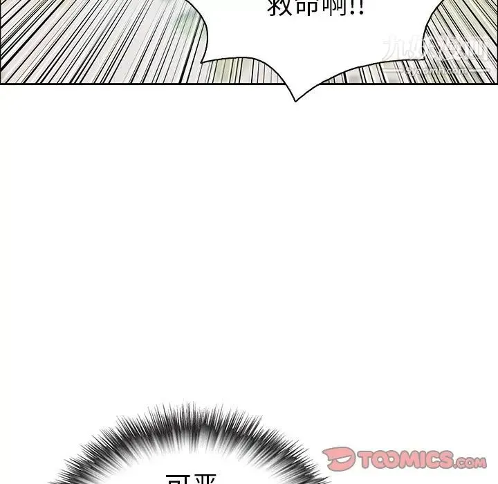 致命的你 第4章 第99页