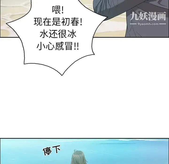 致命的你 第4章 第78页