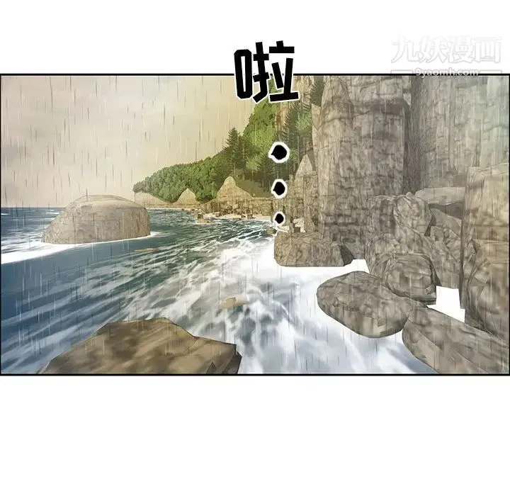 致命的你 第4章 第121页