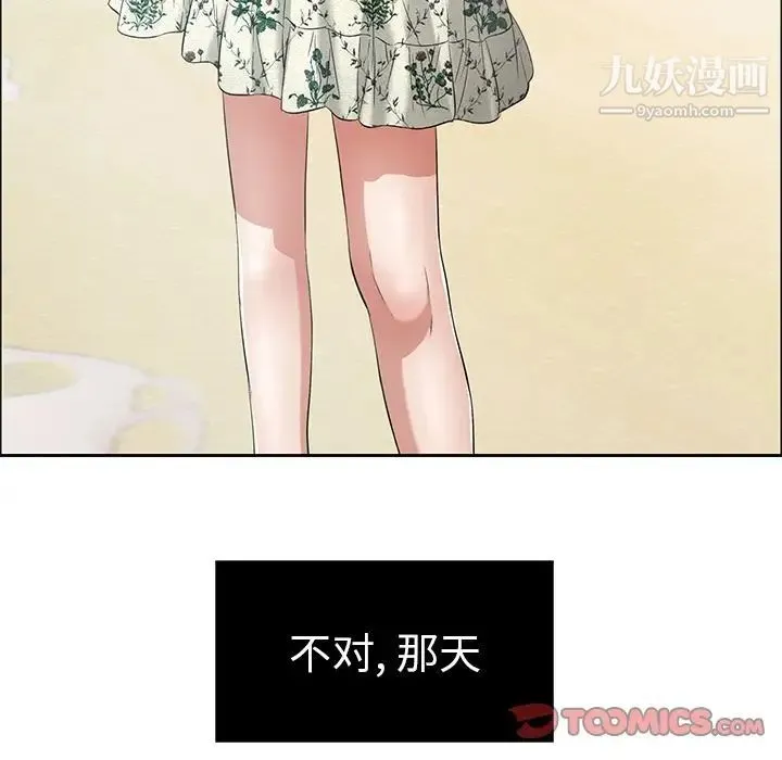 致命的你 第4章 第27页