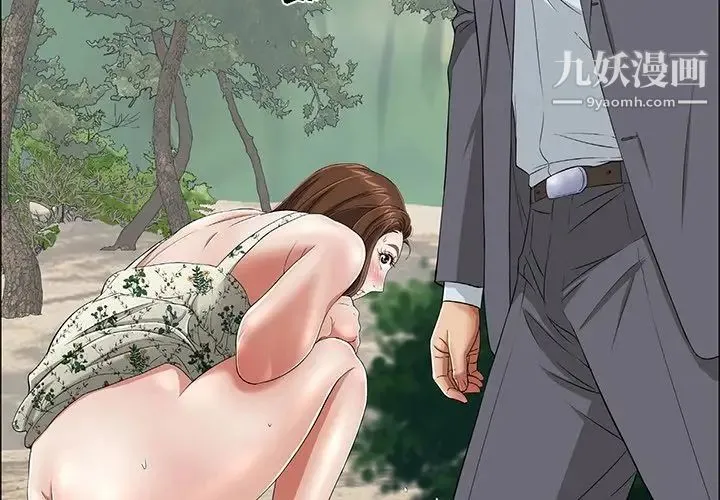致命的你 第4章 第2页