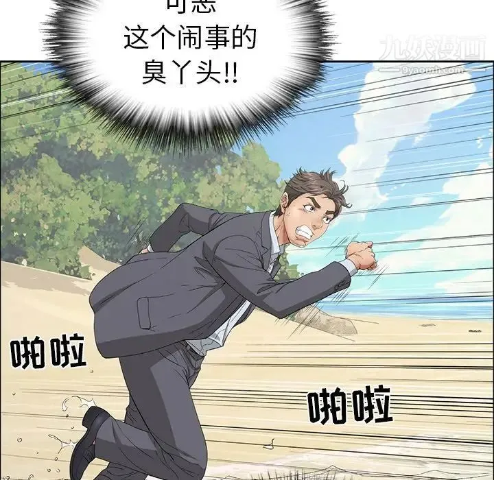 致命的你 第4章 第100页