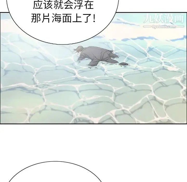 致命的你 第4章 第42页