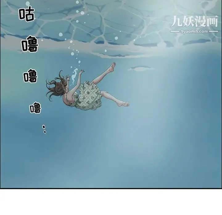 致命的你 第4章 第104页