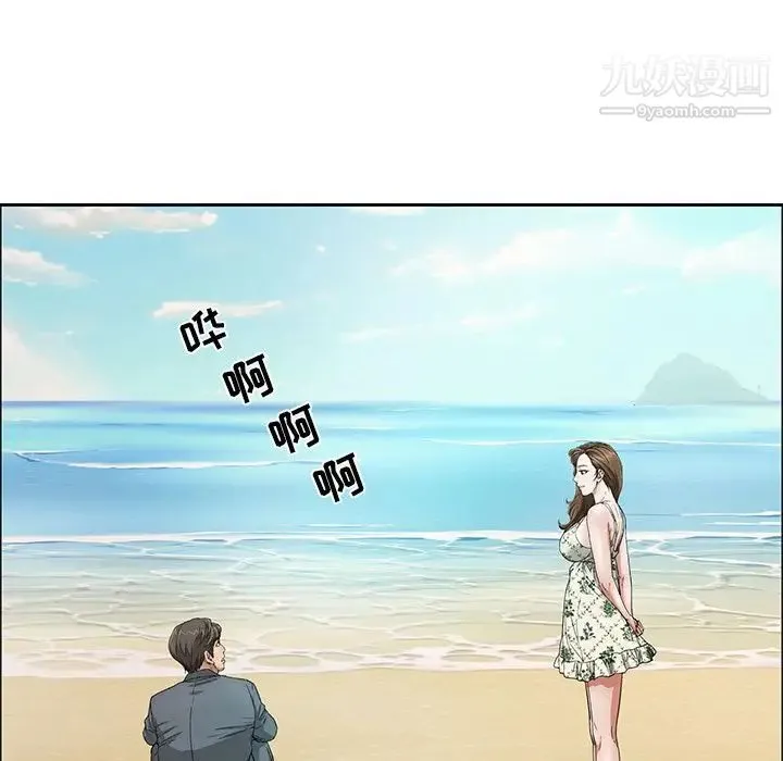 致命的你 第4章 第28页