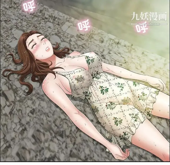 致命的你 第4章 第127页