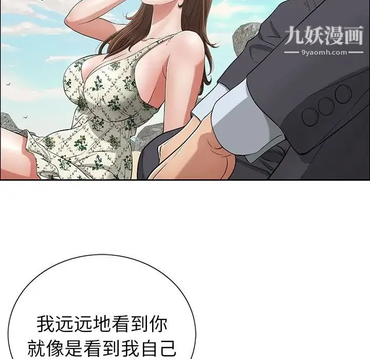 致命的你 第4章 第48页
