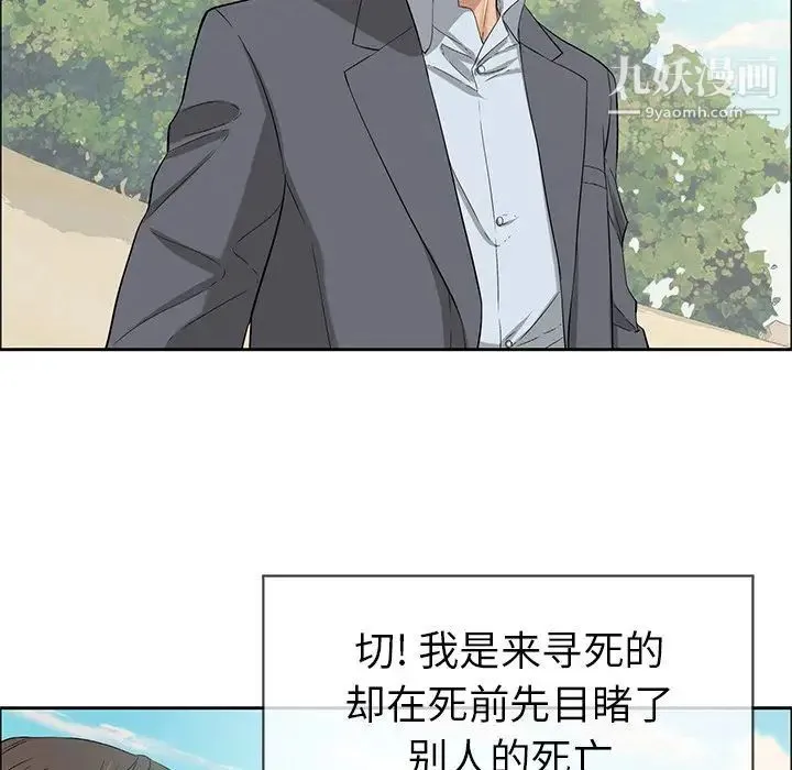致命的你 第4章 第84页