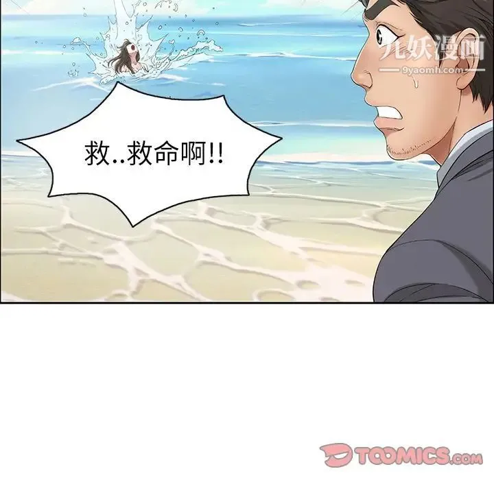致命的你 第4章 第93页