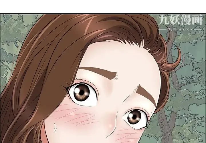 致命的你 第4章 第4页