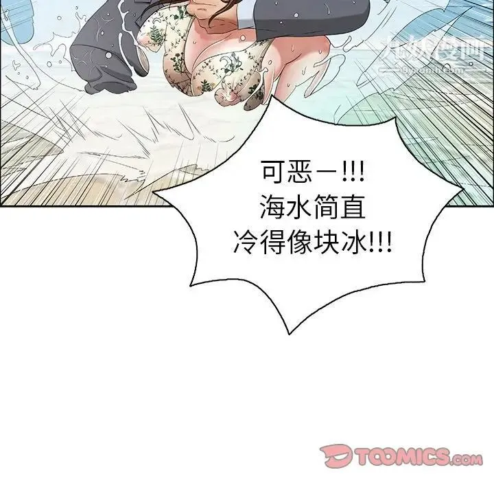 致命的你 第4章 第117页