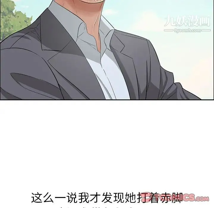 致命的你 第4章 第51页