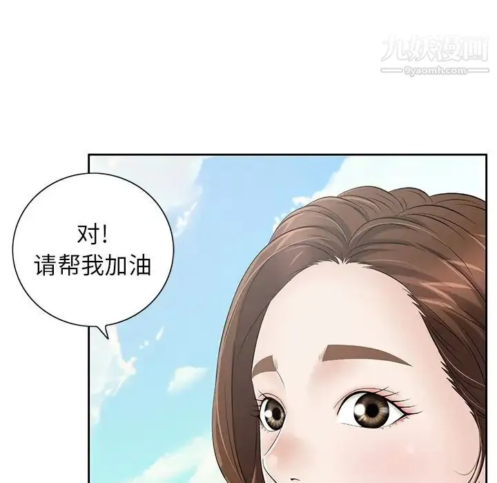 致命的你 第4章 第72页
