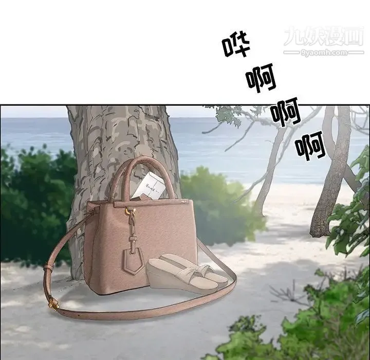 致命的你 第4章 第30页