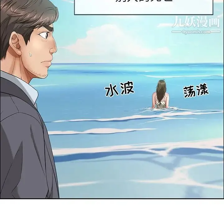致命的你 第4章 第85页