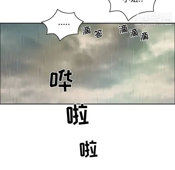 致命的你 第4章 第120页
