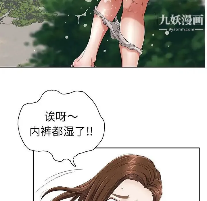 致命的你 第4章 第11页