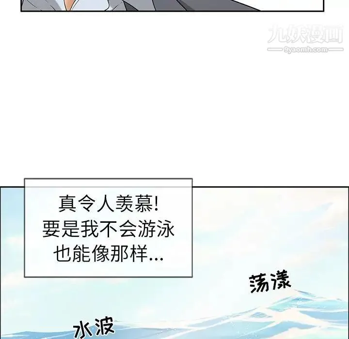 致命的你 第4章 第91页
