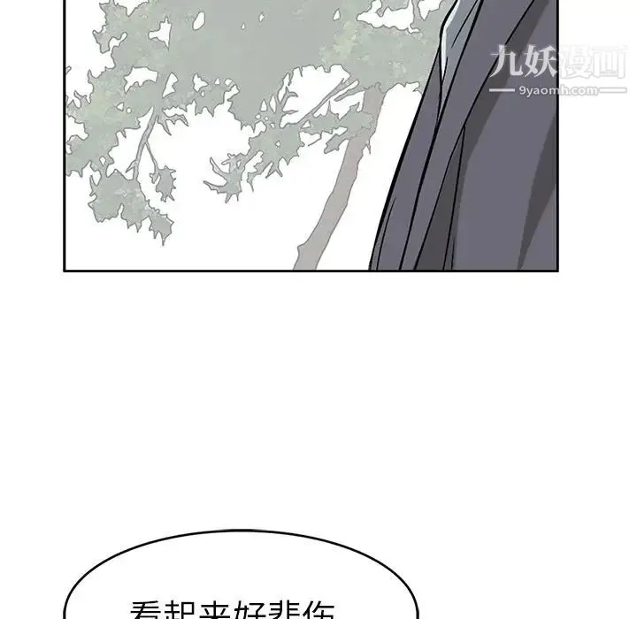 致命的你 第4章 第7页