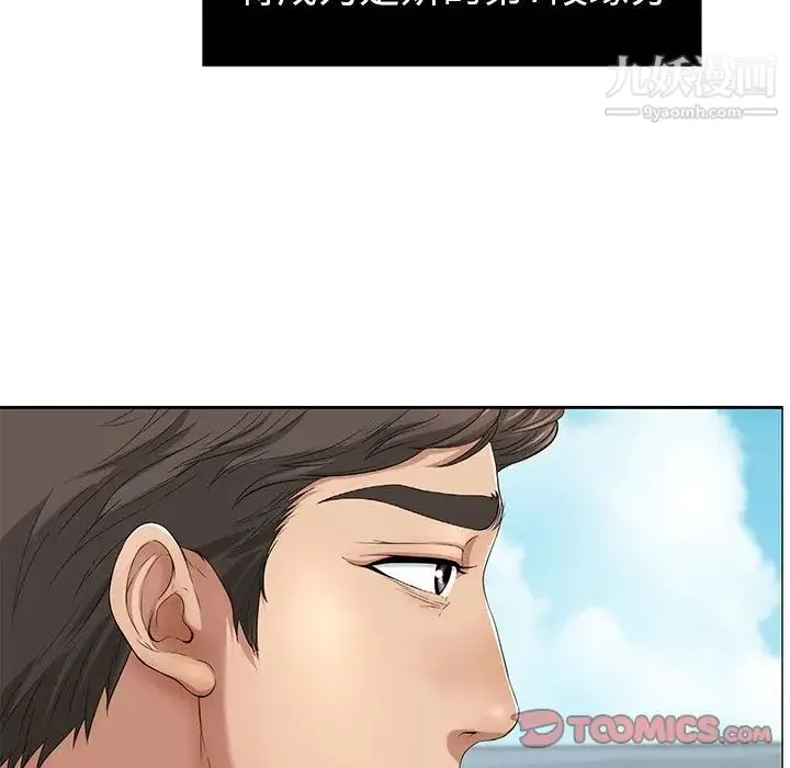 致命的你 第4章 第21页