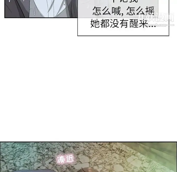 致命的你 第4章 第130页