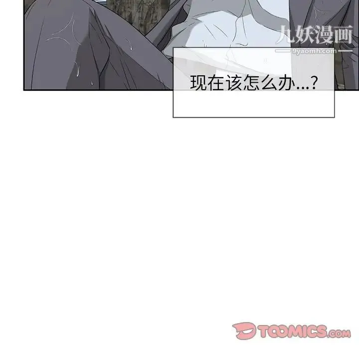 致命的你 第4章 第135页