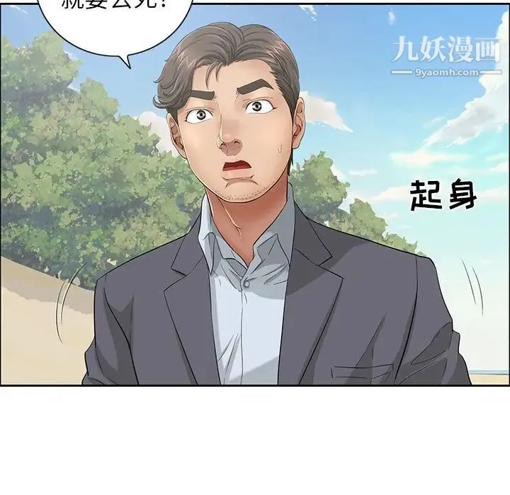 致命的你 第4章 第71页