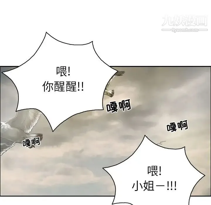 致命的你 第4章 第118页