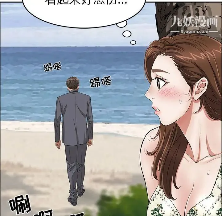 致命的你 第4章 第8页