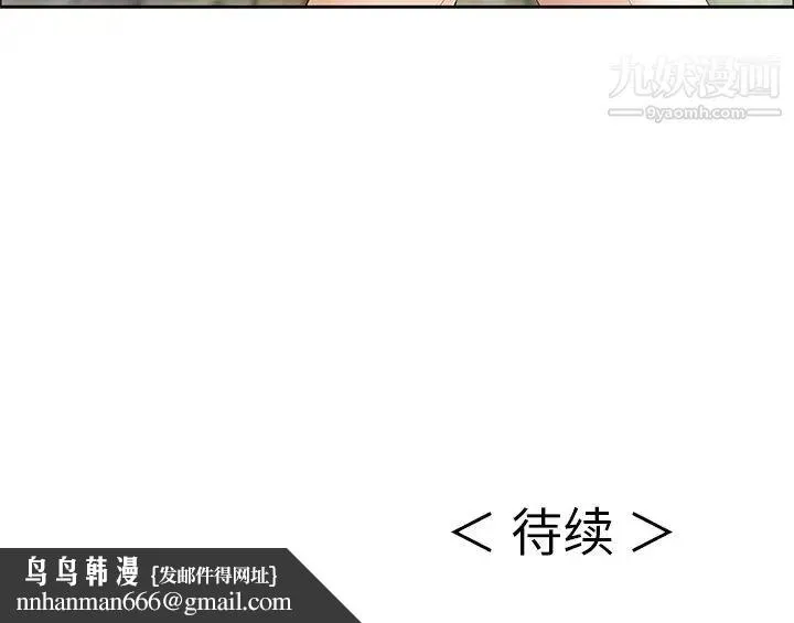 致命的你 第4章 第157页