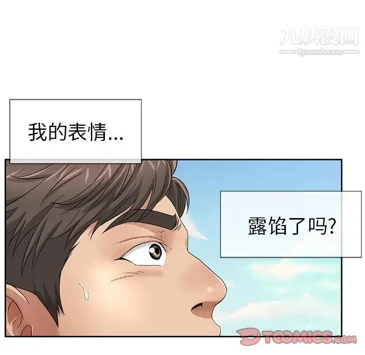 致命的你 第4章 第39页