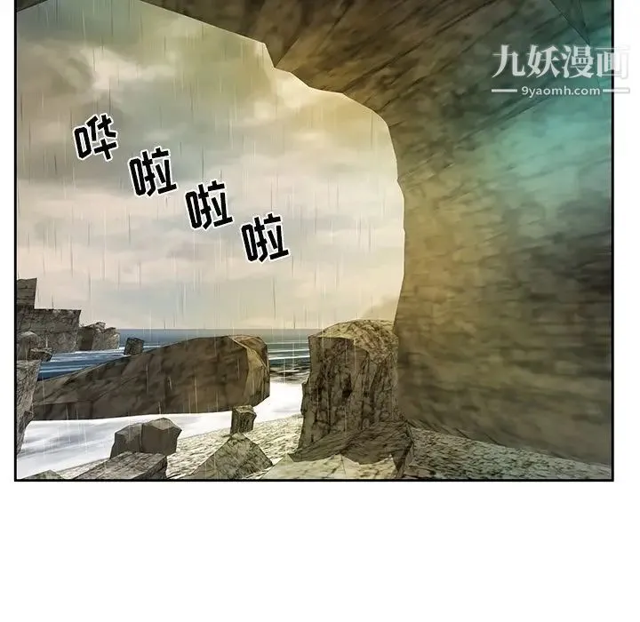 致命的你 第4章 第146页