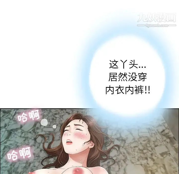 致命的你 第4章 第155页