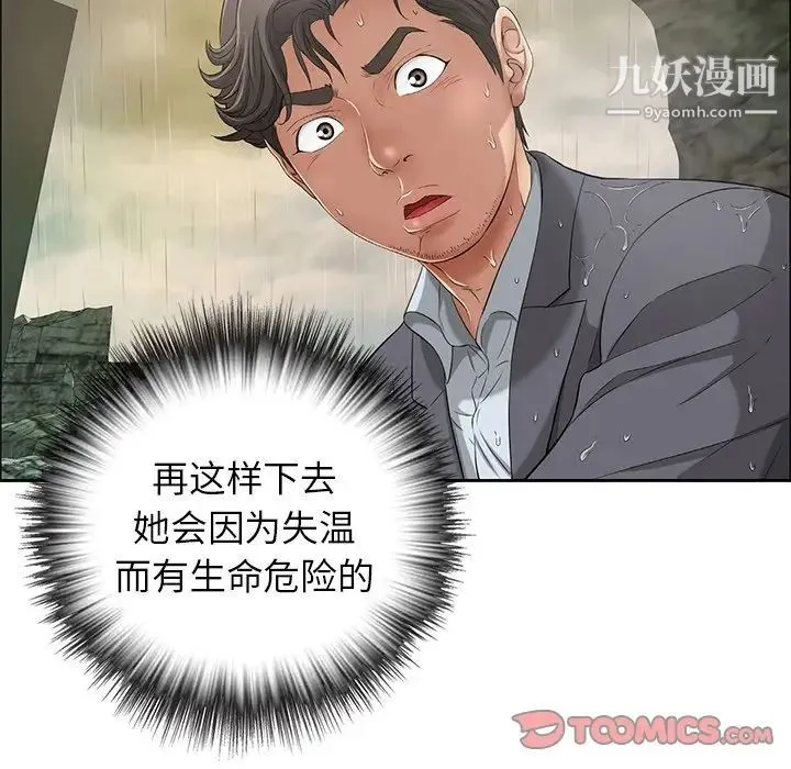 致命的你 第4章 第141页