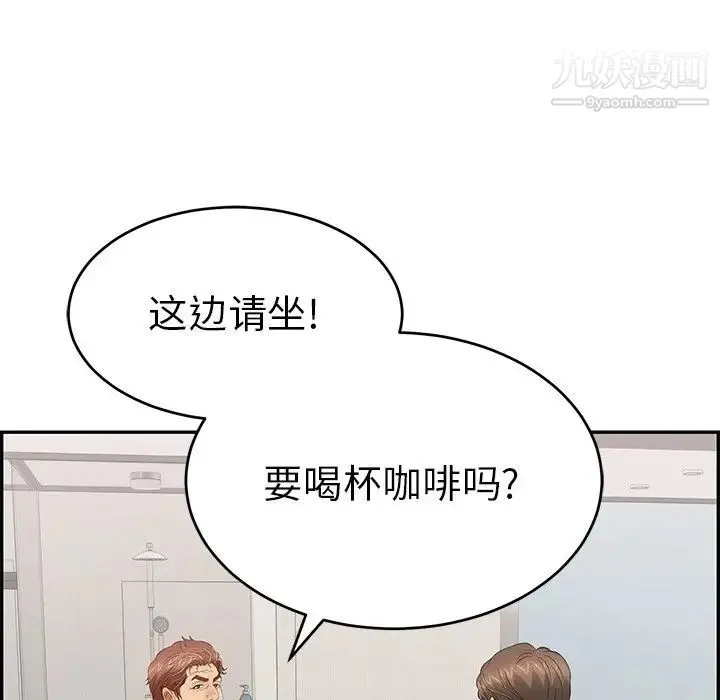 致命的你 第102话 第126页