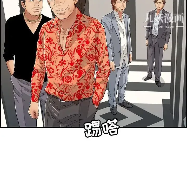 致命的你 第102话 第116页
